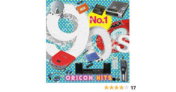 2022年のクリスマス ナンバーワン90s ORICON ヒッツ hideout.lk
